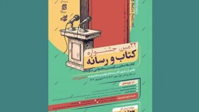 ساکنین تهران