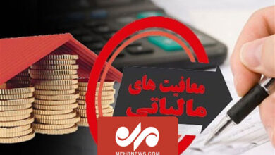 معافیت مالیاتی ۹۰ درصد مشاغل آزاد و حقوق‌های کمتر از ۲۴ میلیون