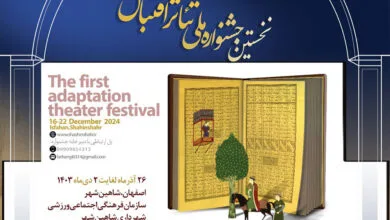 ساکنین تهران