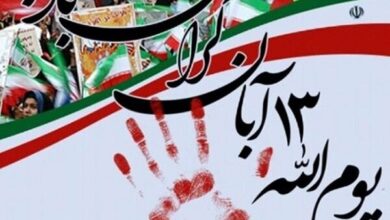 برگزاری راهپیمایی ۱۳ آبان در سراسر کشور