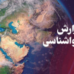 تداوم شرایط پایدار جوی تا پایان هفته در کرمانشاه