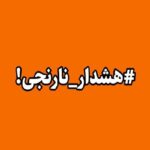 صدور هشدار نارنجی هواشناسی و دریایی در هرمزگان