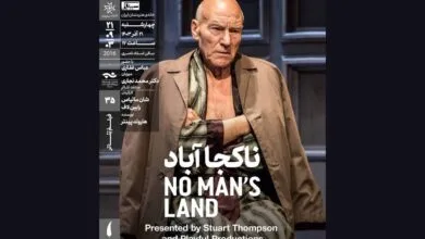 ساکنین تهران