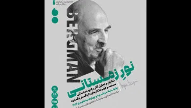 ساکنین تهران