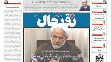 ساکنین تهران