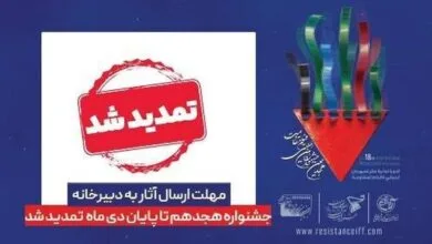 ساکنین تهران