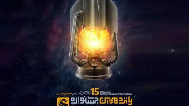 ساکنین تهران