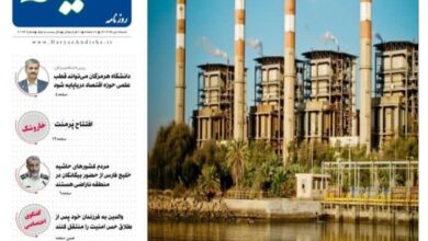 صفحه اول روزنامه‌های هرمزگان شنبه ۸ دی