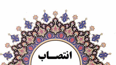 انتصاب سرپرست معاونت آموزشی دانشگاه علوم پزشکی شیراز