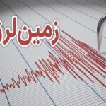 زلزله شب گذشته در هرمزگان خسارتی نداشته است