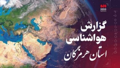 پیش بینی هواشناسی هرمزگان روز سه شنبه ۹ بهمن