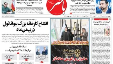 ساکنین تهران