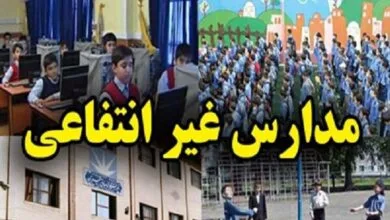 ساکنین تهران