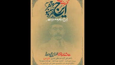ساکنین تهران