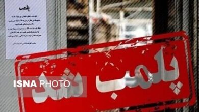 یک مرکز درمان سوء مصرف موادمخدر در شهرستان پیشوا پلمب شد