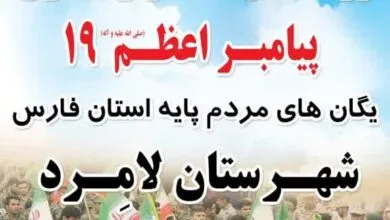 ساکنین تهران