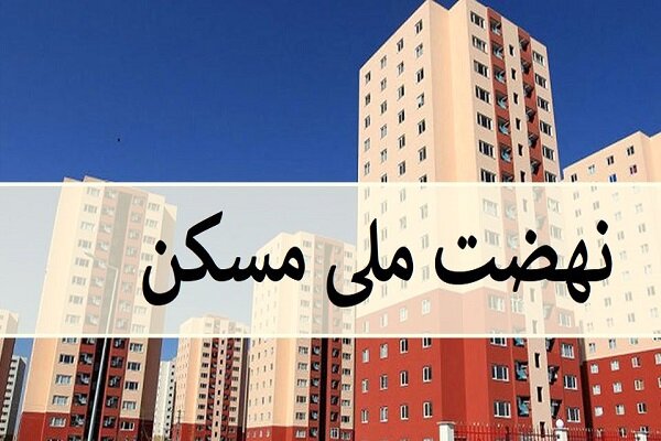 توسعه ساخت مسکن در زنجان بعد از انقلاب؛ افزایش کمی و کیفی ساخت و سازها