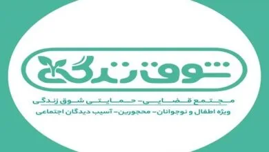 ساکنین تهران