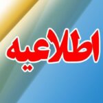 تجمع مردمی حمایت از بیانات رهبر انقلاب امروز در تبریز برگزار می‌شود
