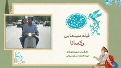 ساکنین تهران