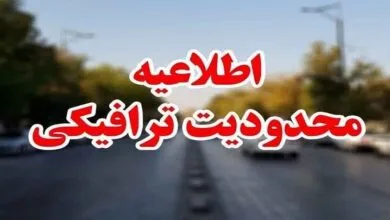 ساکنین تهران