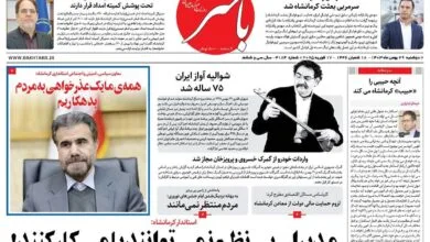 ساکنین تهران