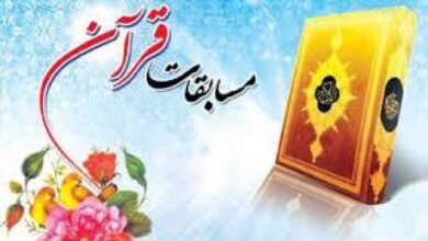 مراسم تجلیل از برگزیدگان قرآنی در ورامین برگزار شد
