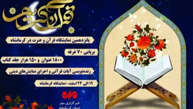 ساکنین تهران