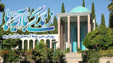قرائت قرآن در دریاچه «بهشت» خرم‌آباد