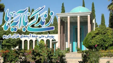 ساکنین تهران