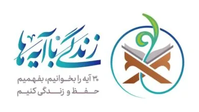 ساکنین تهران
