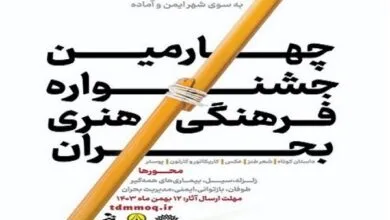 ساکنین تهران