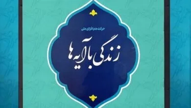 ساکنین تهران