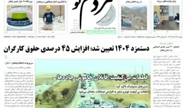 ساکنین تهران