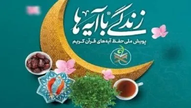 ساکنین تهران