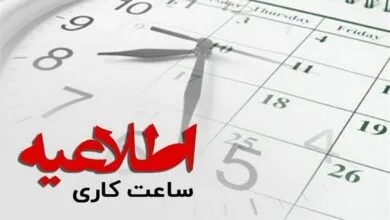 ساکنین تهران