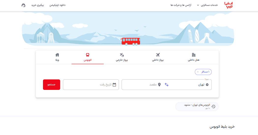 راهنمای رزرو بلیط اتوبوس از اسنپ تریپ؛از انتخاب صندلی تا پرداخت آنلاین