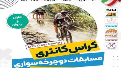 چهارمحال و بختیاری میزبان بزرگترین رویداد دوچرخه‌سواری کشور